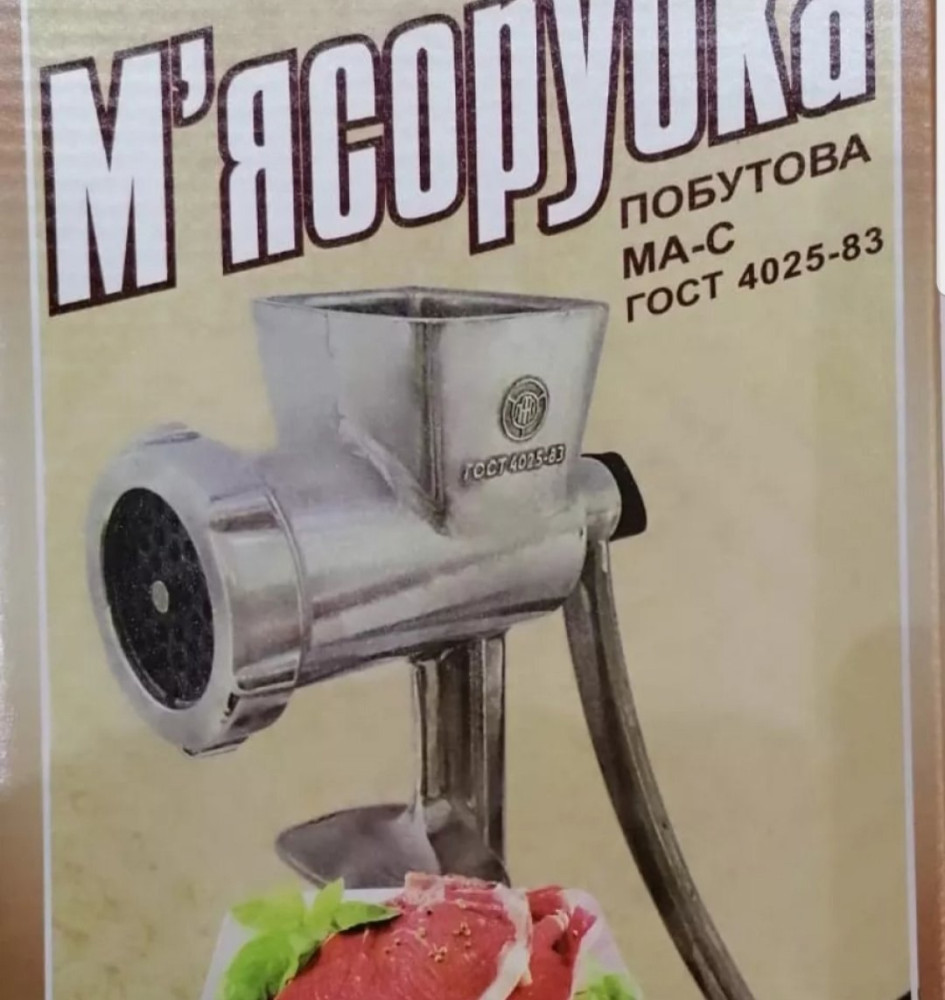 Мясорубка купить в Интернет-магазине Садовод База - цена 800 руб Садовод интернет-каталог