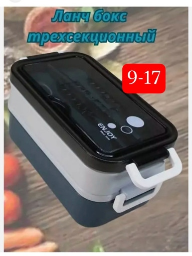 Ланч бокс САДОВОД официальный интернет-каталог