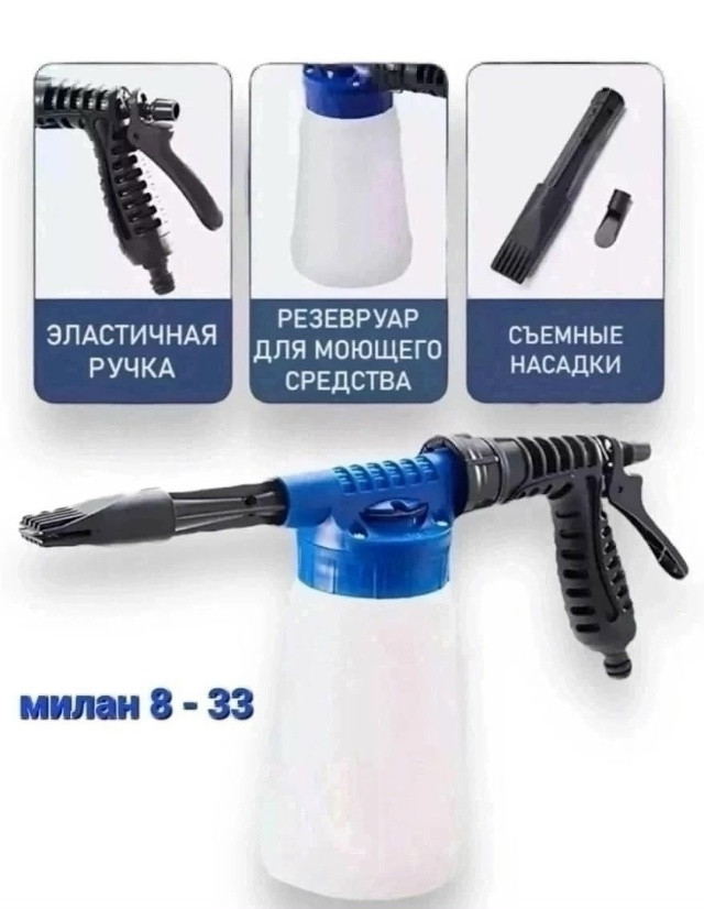 пеногенератор купить в Интернет-магазине Садовод База - цена 599 руб Садовод интернет-каталог