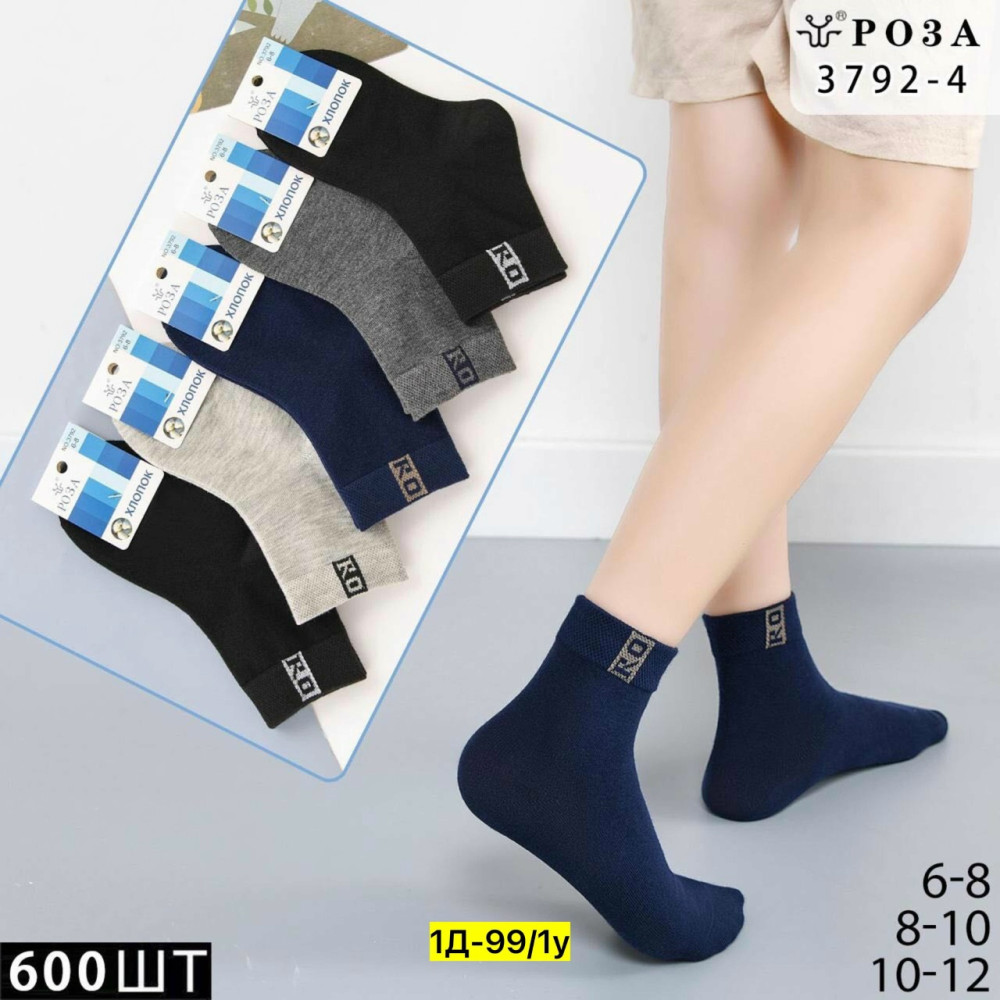 Носки для детей, хлопок купить в Интернет-магазине Садовод База - цена 350 руб Садовод интернет-каталог