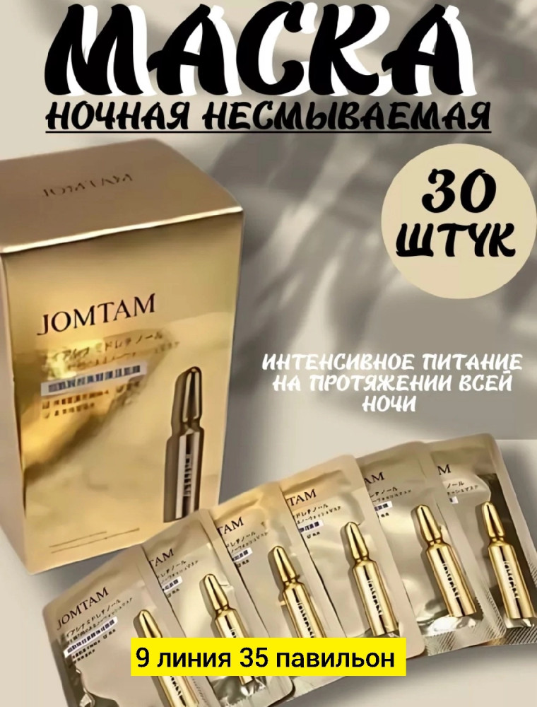 Маска для лица купить в Интернет-магазине Садовод База - цена 120 руб Садовод интернет-каталог