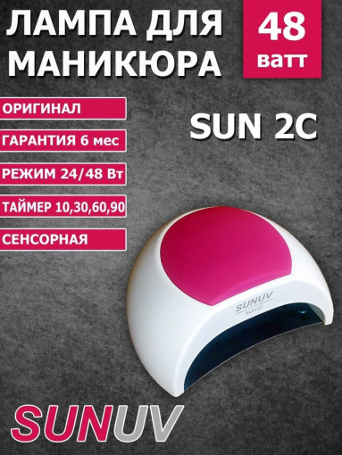Лампа для сушки ногтей САДОВОД официальный интернет-каталог