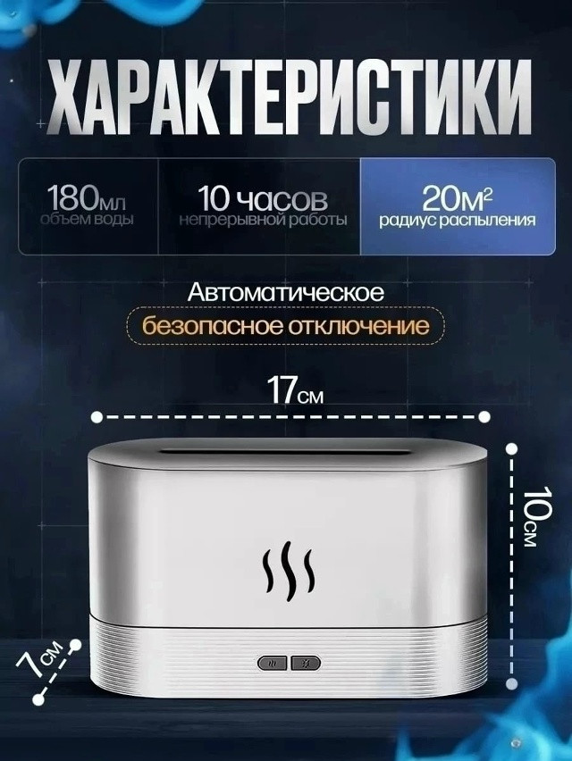 Увлажнитель воздуха купить в Интернет-магазине Садовод База - цена 399 руб Садовод интернет-каталог