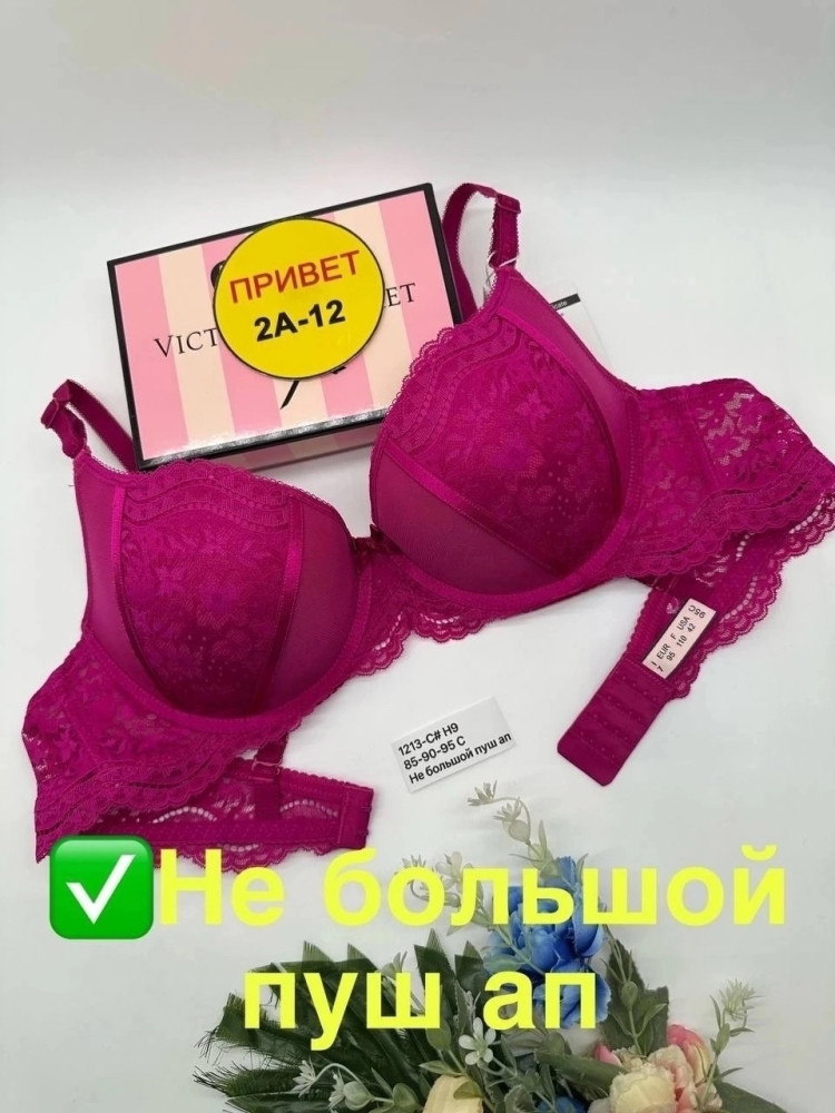Бюстгальтер розовый купить в Интернет-магазине Садовод База - цена 550 руб Садовод интернет-каталог