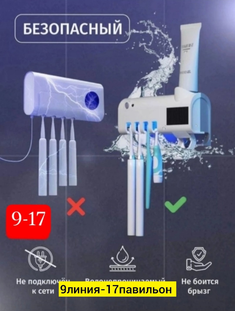 держатель для зубных щеток купить в Интернет-магазине Садовод База - цена 200 руб Садовод интернет-каталог