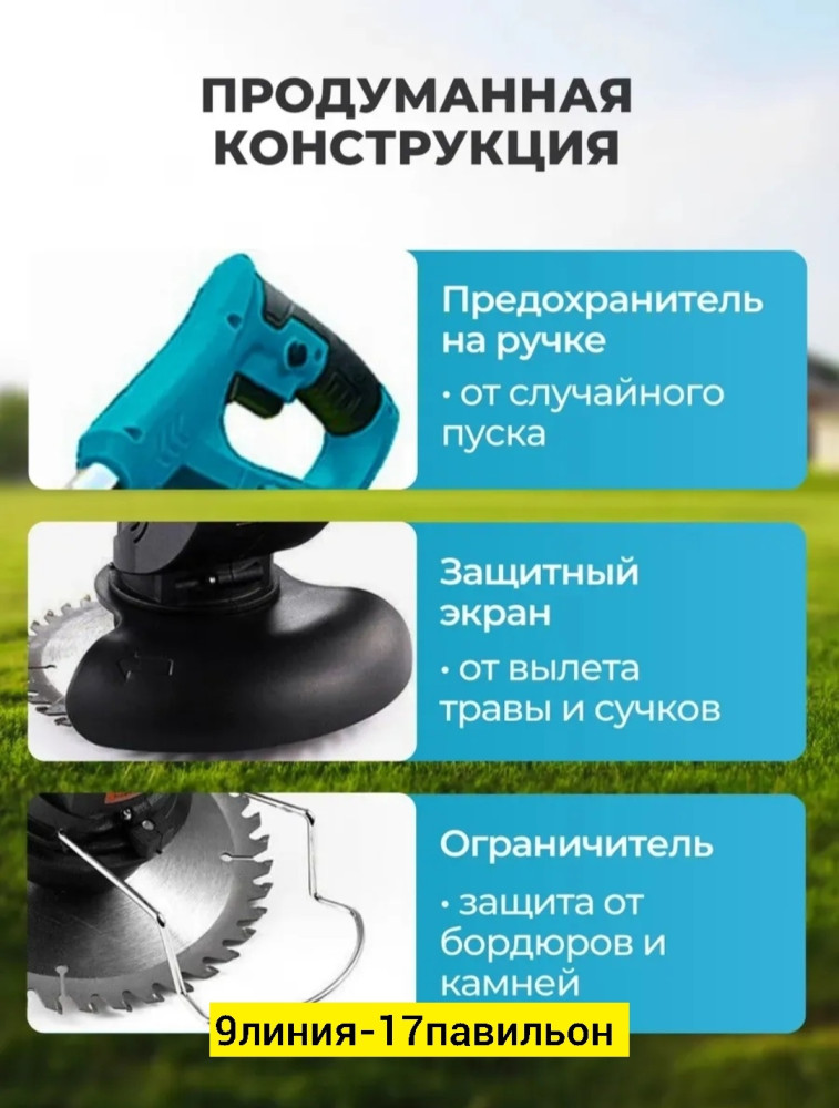 Триммер купить в Интернет-магазине Садовод База - цена 1500 руб Садовод интернет-каталог