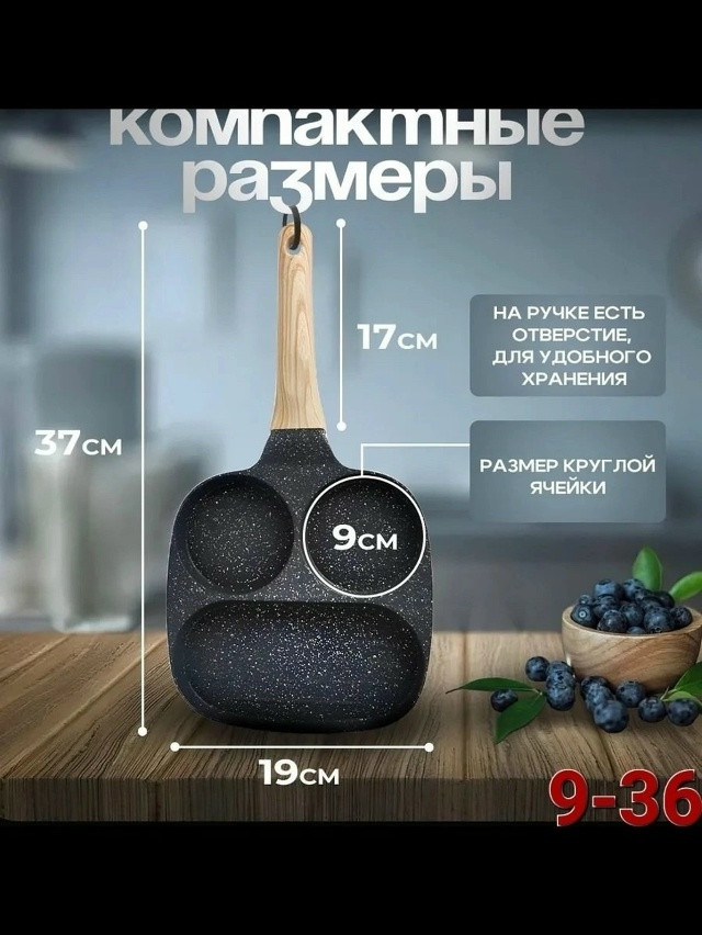 Сковородка для завтрака купить в Интернет-магазине Садовод База - цена 550 руб Садовод интернет-каталог