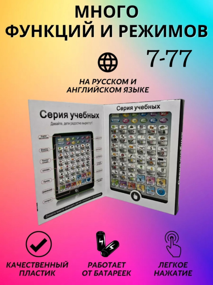 Планшет купить в Интернет-магазине Садовод База - цена 300 руб Садовод интернет-каталог