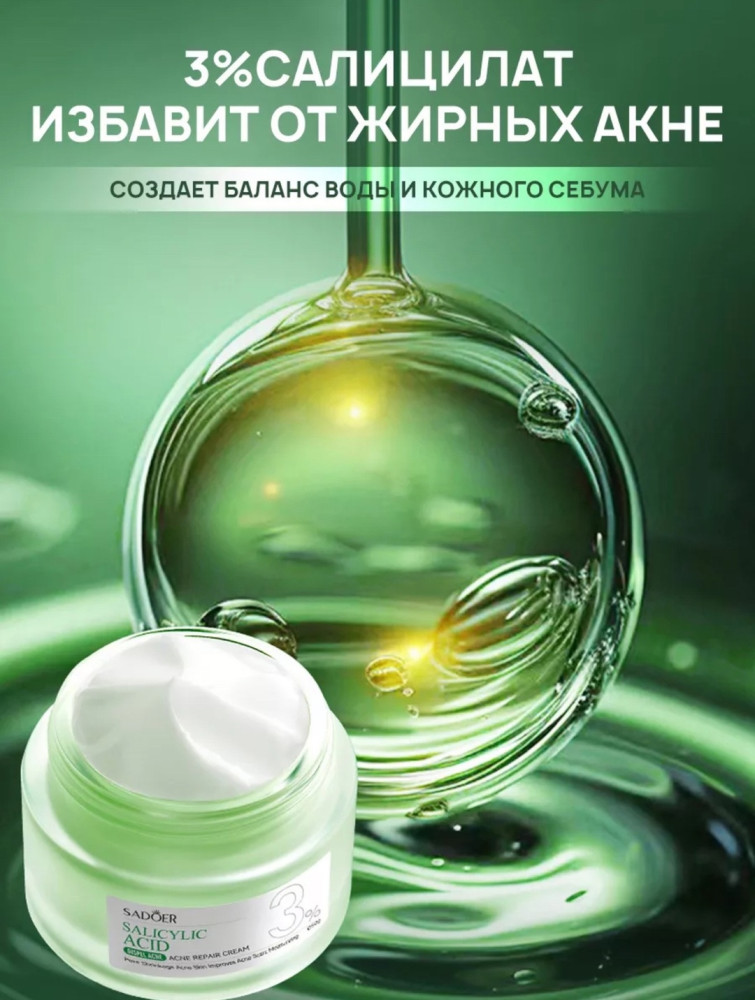 Крем купить в Интернет-магазине Садовод База - цена 150 руб Садовод интернет-каталог