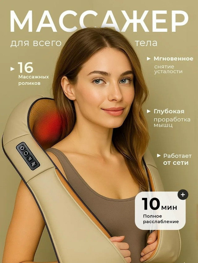 Массажер купить в Интернет-магазине Садовод База - цена 999 руб Садовод интернет-каталог