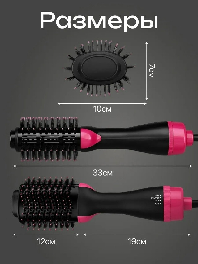 Фен-расческа купить в Интернет-магазине Садовод База - цена 450 руб Садовод интернет-каталог