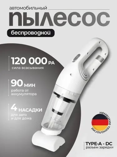 Пылесос вертикальный купить в Интернет-магазине Садовод База - цена 800 руб Садовод интернет-каталог