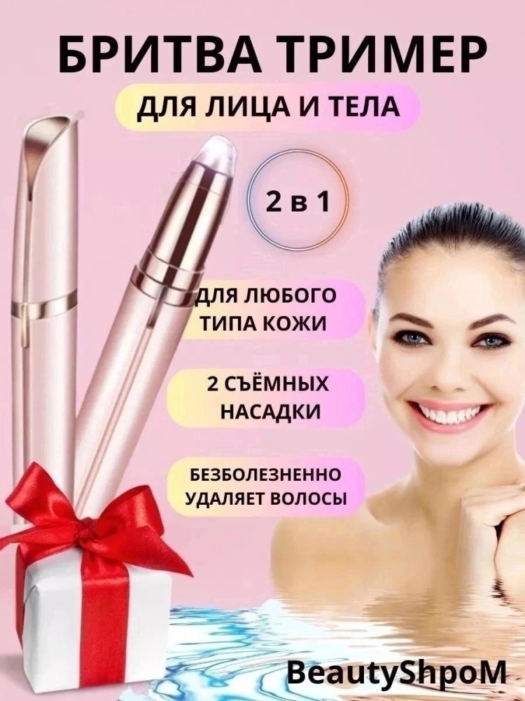 триммер купить в Интернет-магазине Садовод База - цена 149 руб Садовод интернет-каталог