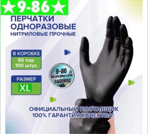 перчатки САДОВОД официальный интернет-каталог