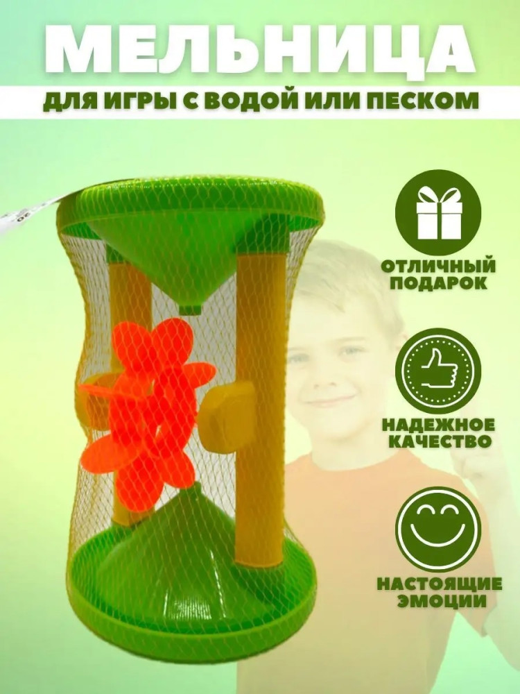 Игрушка мельница купить в Интернет-магазине Садовод База - цена 100 руб Садовод интернет-каталог