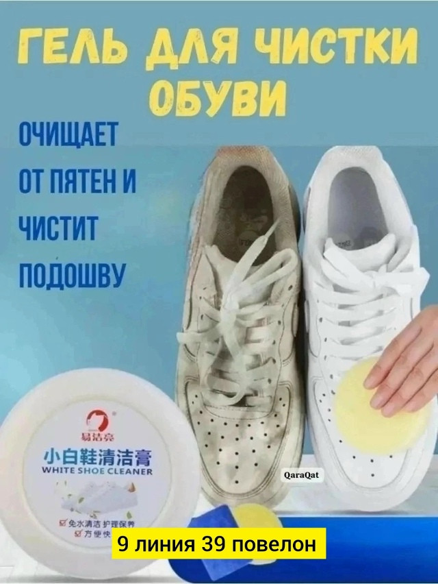 крем для чистки обуви купить в Интернет-магазине Садовод База - цена 90 руб Садовод интернет-каталог