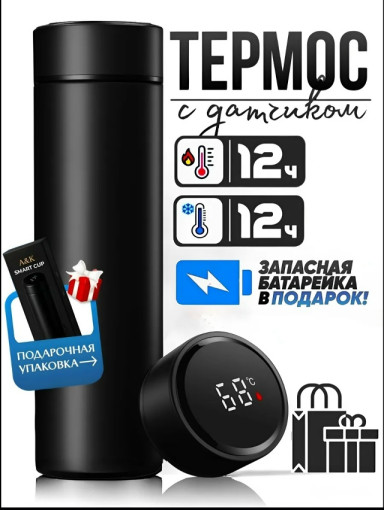 термос САДОВОД официальный интернет-каталог