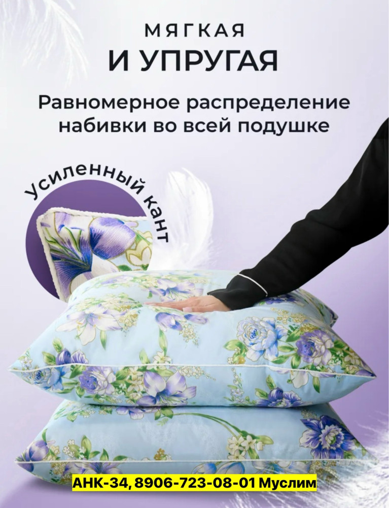 Подушка купить в Интернет-магазине Садовод База - цена 850 руб Садовод интернет-каталог