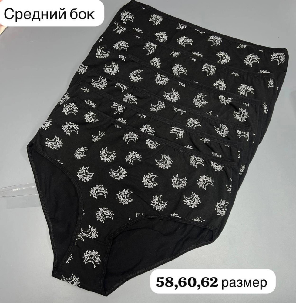 трусы купить в Интернет-магазине Садовод База - цена 1800 руб Садовод интернет-каталог
