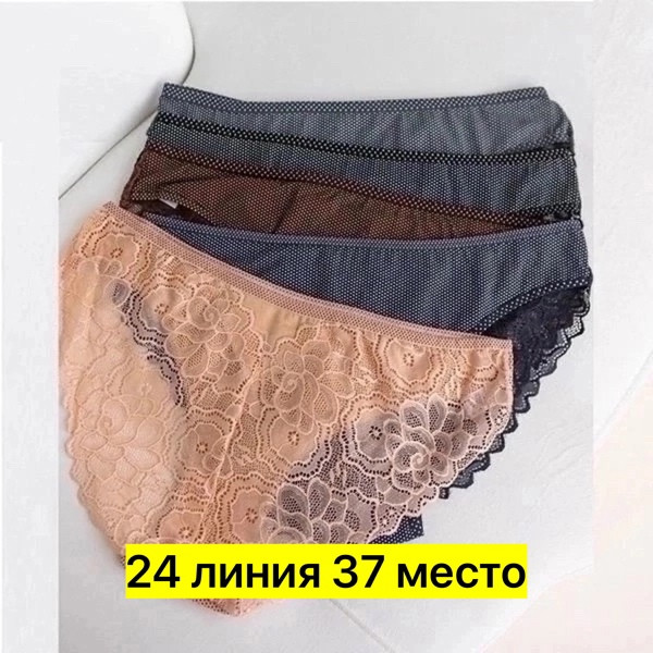Трусы купить в Интернет-магазине Садовод База - цена 550 руб Садовод интернет-каталог