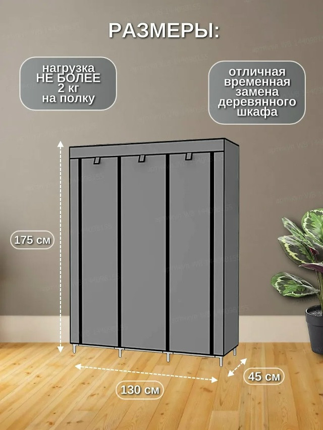 Напольный шкаф купить в Интернет-магазине Садовод База - цена 1200 руб Садовод интернет-каталог