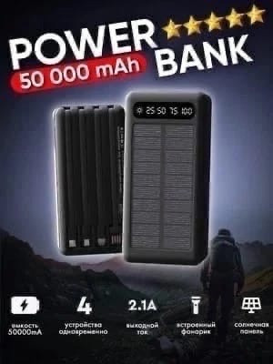 Powerbank купить в Интернет-магазине Садовод База - цена 1300 руб Садовод интернет-каталог