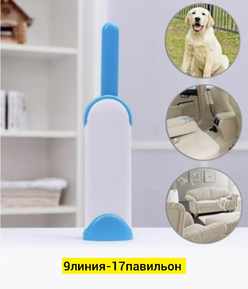 самоклеящаяся щетка купить в Интернет-магазине Садовод База - цена 250 руб Садовод интернет-каталог