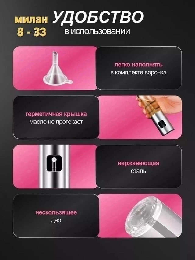 Дозатор - спрей для масла купить в Интернет-магазине Садовод База - цена 99 руб Садовод интернет-каталог