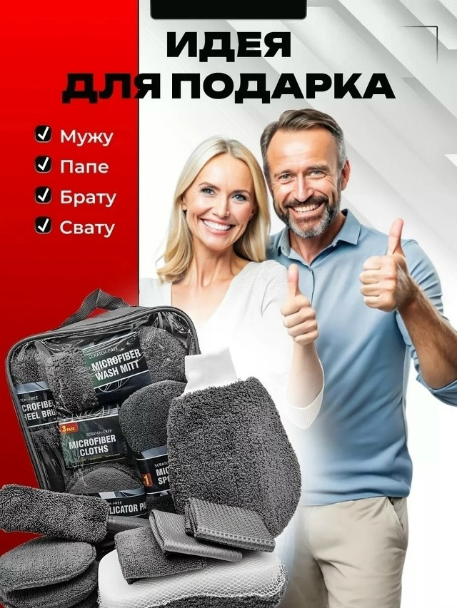 дорожный автонабор купить в Интернет-магазине Садовод База - цена 500 руб Садовод интернет-каталог