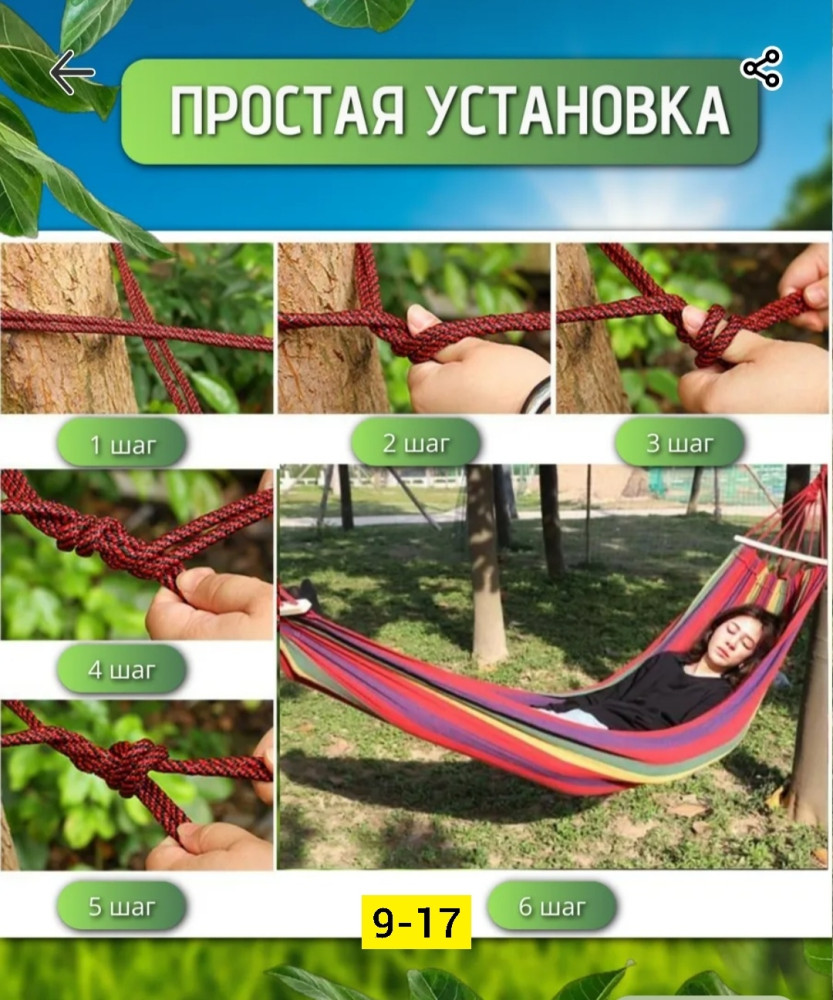 гамак купить в Интернет-магазине Садовод База - цена 750 руб Садовод интернет-каталог