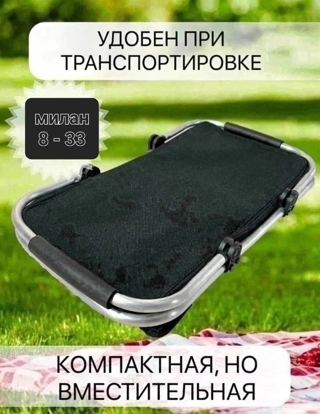 Сумка холодильник купить в Интернет-магазине Садовод База - цена 349 руб Садовод интернет-каталог