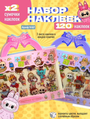 Набор наклеек САДОВОД официальный интернет-каталог