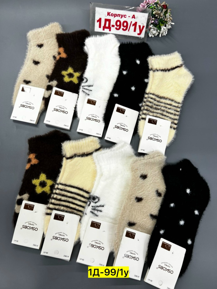 Носки Цвет как на фото купить в Интернет-магазине Садовод База - цена 550 руб Садовод интернет-каталог