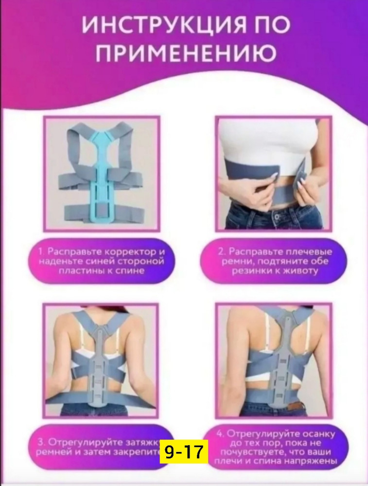 корсет купить в Интернет-магазине Садовод База - цена 250 руб Садовод интернет-каталог