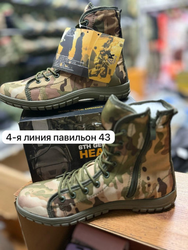 Берцы САДОВОД официальный интернет-каталог