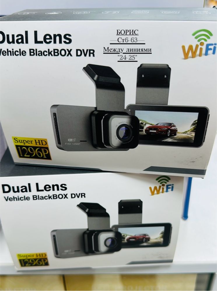 Видеорегистратор для автомобиля с 2мя камерами, c wi-fi🔻 купить в Интернет-магазине Садовод База - цена 930 руб Садовод интернет-каталог