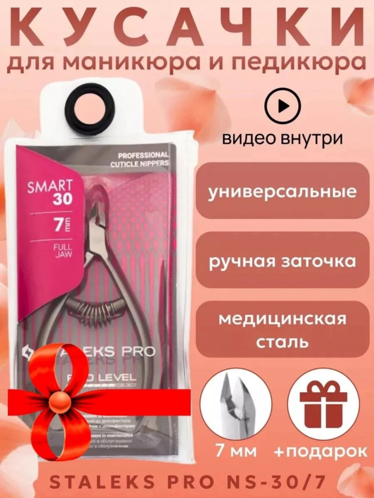 Кусачки купить в Интернет-магазине Садовод База - цена 499 руб Садовод интернет-каталог