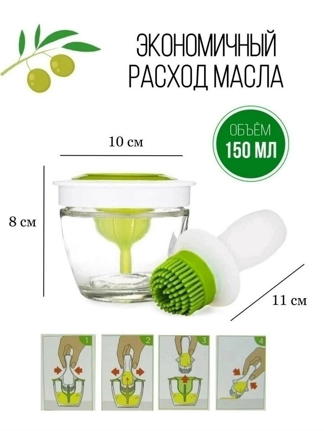 Масленка с силиконовой кисточкой купить в Интернет-магазине Садовод База - цена 190 руб Садовод интернет-каталог