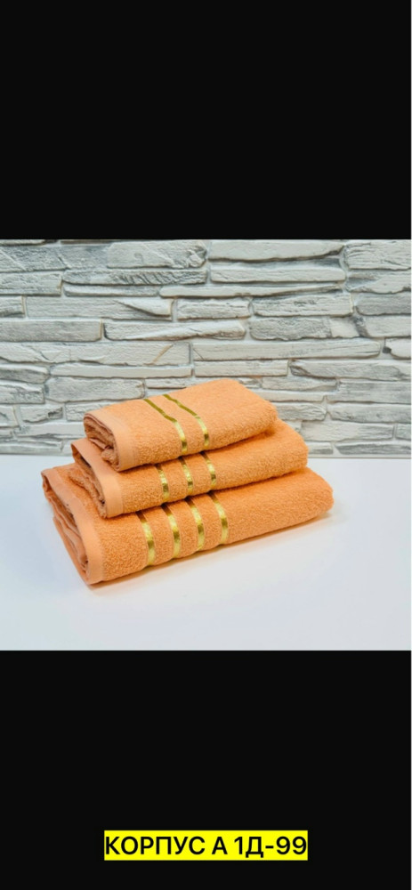 Полотенце Без выбора цвета купить в Интернет-магазине Садовод База - цена 450 руб Садовод интернет-каталог