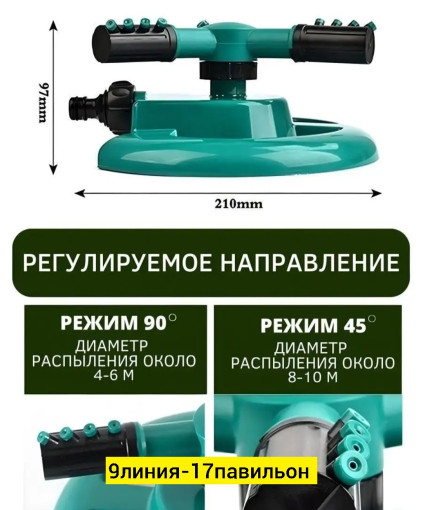 Разбрызгиватель САДОВОД официальный интернет-каталог
