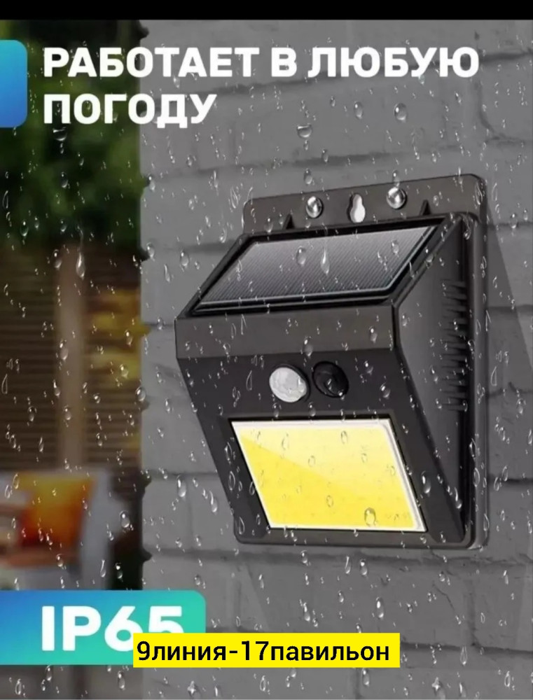 Уличный светильник купить в Интернет-магазине Садовод База - цена 250 руб Садовод интернет-каталог
