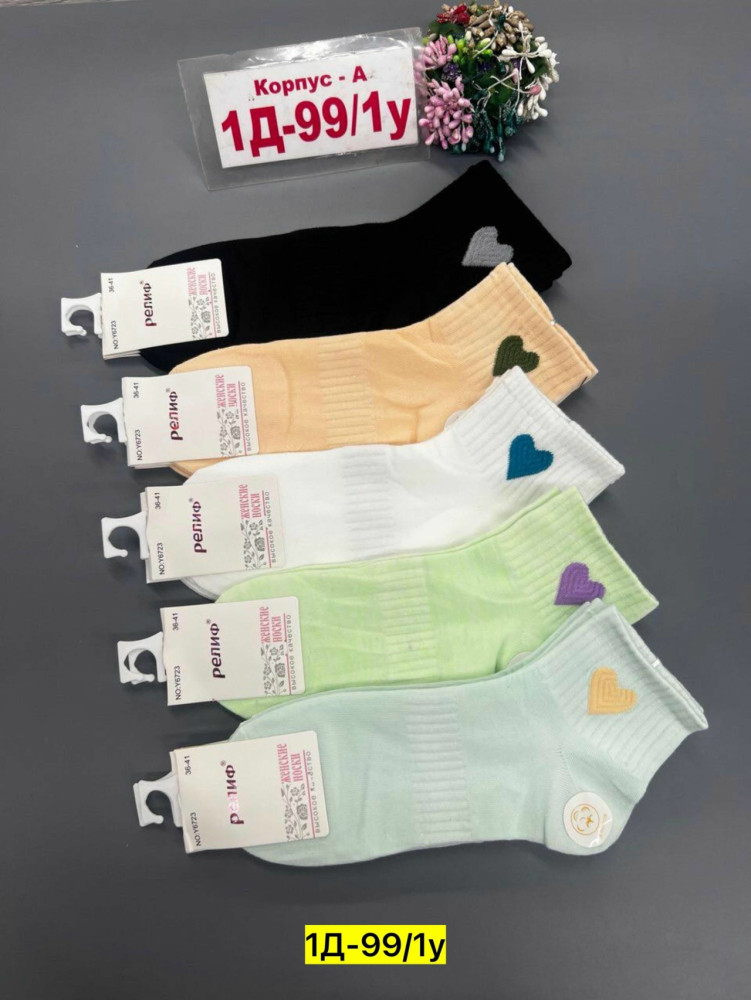 Носки разноцветныйые купить в Интернет-магазине Садовод База - цена 200 руб Садовод интернет-каталог