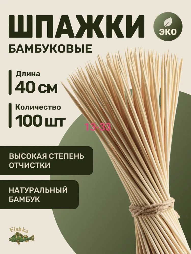 шпажки купить в Интернет-магазине Садовод База - цена 49 руб Садовод интернет-каталог