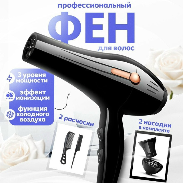 Фен для волос купить в Интернет-магазине Садовод База - цена 499 руб Садовод интернет-каталог