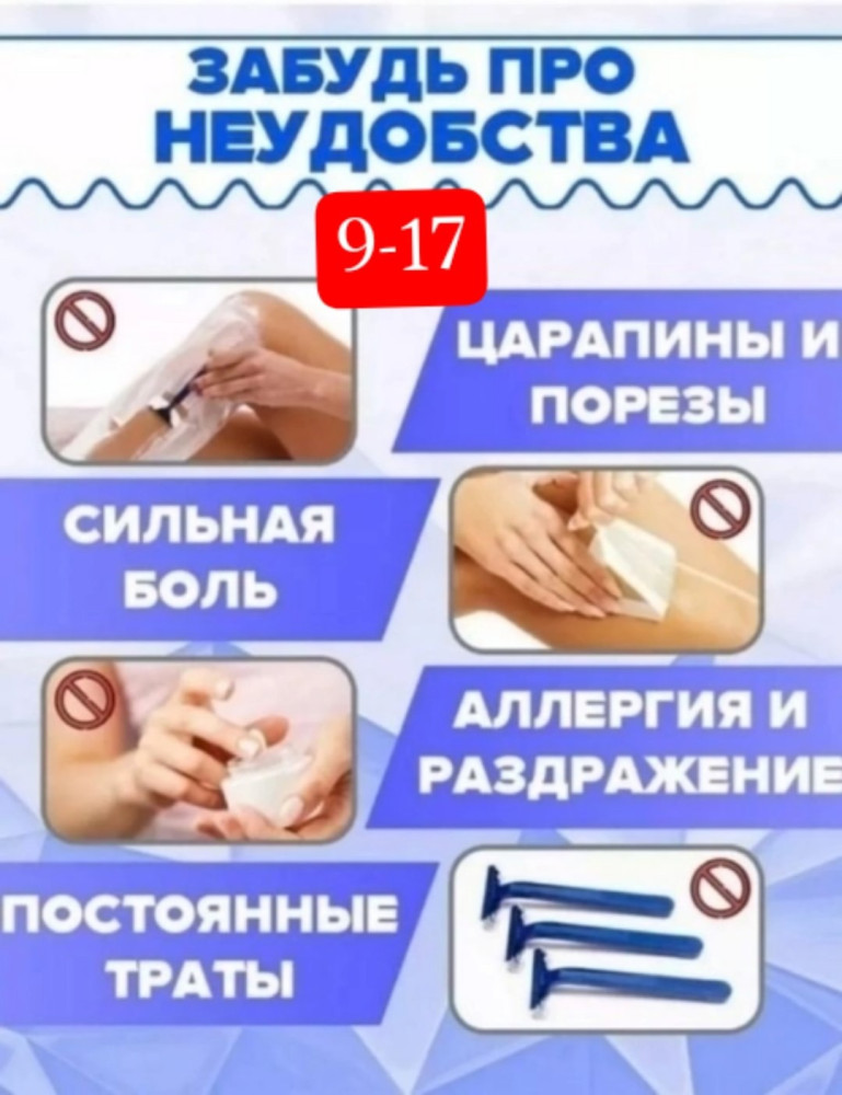 Депилятор купить в Интернет-магазине Садовод База - цена 60 руб Садовод интернет-каталог