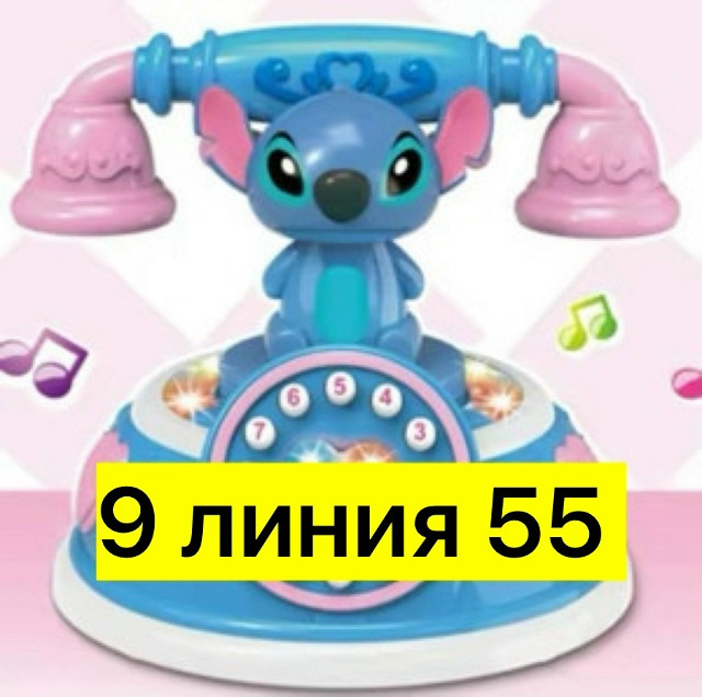 Детский телефон купить в Интернет-магазине Садовод База - цена 350 руб Садовод интернет-каталог