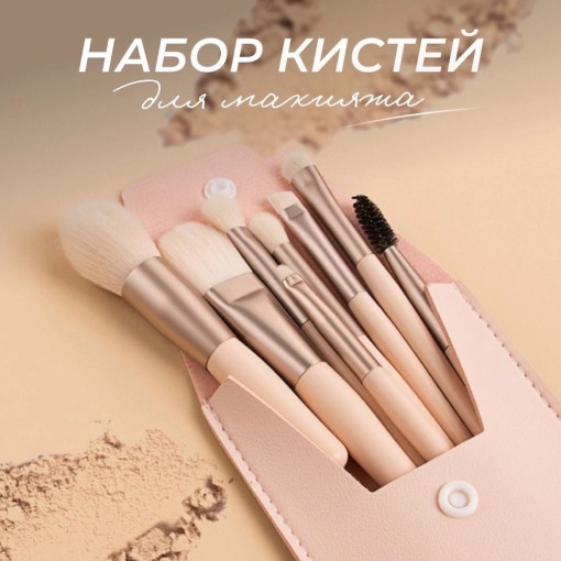 Набор кистей для макияжа САДОВОД официальный интернет-каталог