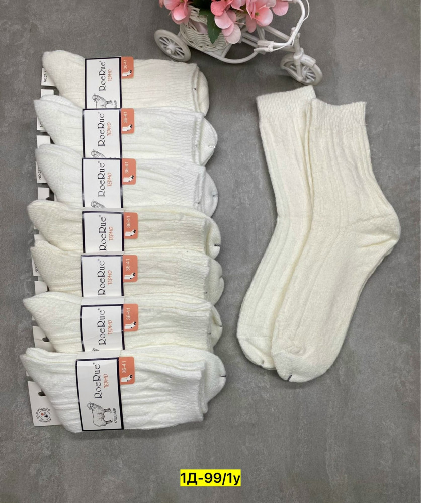 Носки белые купить в Интернет-магазине Садовод База - цена 500 руб Садовод интернет-каталог