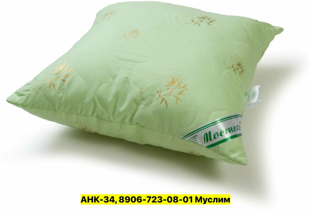 Подушка купить в Интернет-магазине Садовод База - цена 350 руб Садовод интернет-каталог