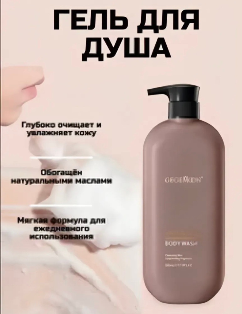 Гель для душа купить в Интернет-магазине Садовод База - цена 200 руб Садовод интернет-каталог